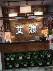-IDO艾渡护肤造型