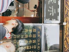 -刘纪孝腊牛羊肉(北广济街店)