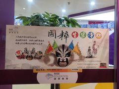 -瑞思英语·少儿英语启蒙(和平·国际商场示范校区)