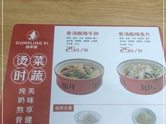 -喜家德虾仁水饺(邯郸新世纪中心店)