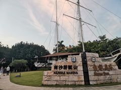 -南沙游艇会·大兵船餐厅