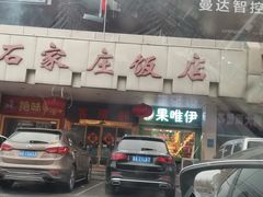 -石饮红星包子(中山路店)