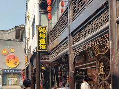 -汴河街