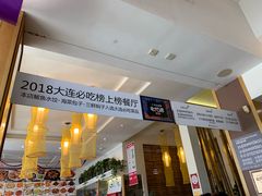 -渔家颂歌渔家味道(青石路店)