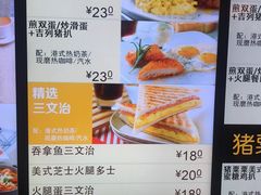 菜单-大家乐(广州中华广场店)