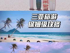 -三亚千古情
