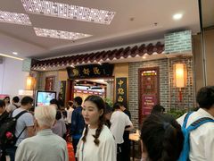 等位区-点都德(汇盈广场店)