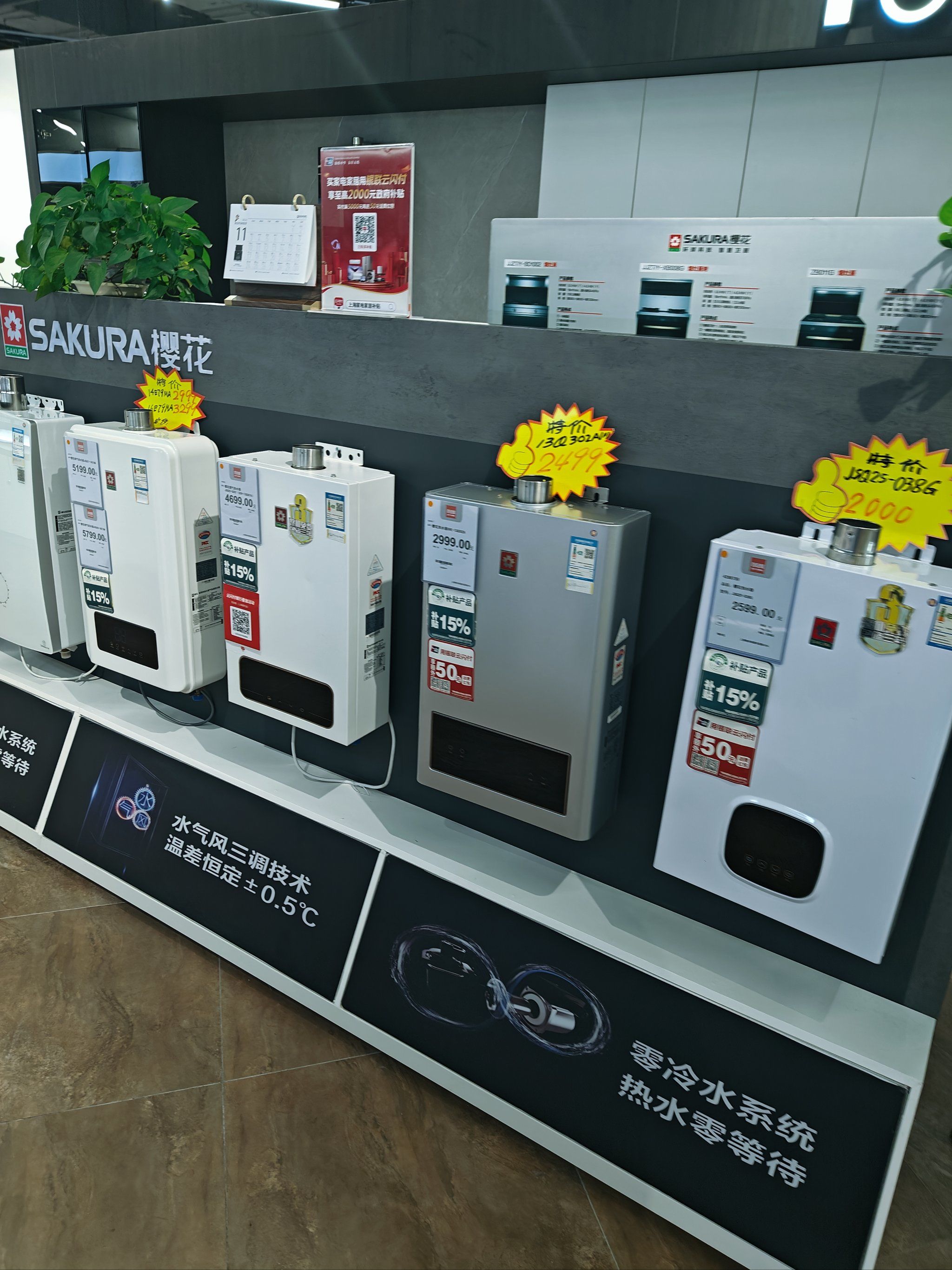 我最近在百安居购买了一台樱花热水器,真心