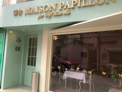 门面-蝶舍·MAISON PAPILLON
