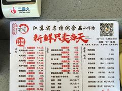 -笑笑凉皮(富国街店)