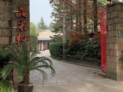 -晶采轩(虹桥路店)
