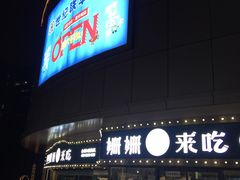 -星光城