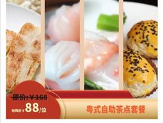 -广东胜利宾馆西关粤中餐厅