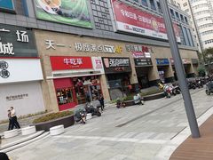-牛吃草牛杂面(天一店)