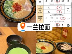 -一蘭拉面(尖沙咀店)