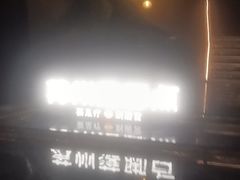 -唐宫足道·SPA·住宿24H会所(木渎店)