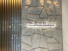 -酒蜻蜓·庭院私房菜(天元东路店)