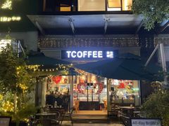 -街角 T·COFFEE 融合料理·BISTRO(车公庙店)