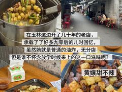 -南门黄孃甜不辣