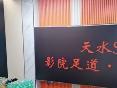 -天水SPA影院足道养生会所