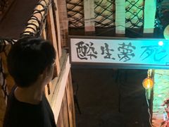 -ISLAND MASS岛·精酿吧