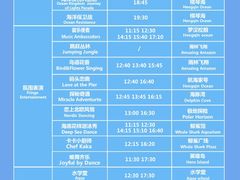 -珠海长隆海洋王国
