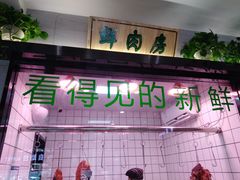 -古乐牛香·鲜牛肉牛杂火锅(吴江三里桥运东商业广场店)