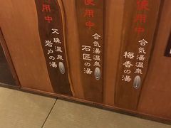 -南紀白浜 浜千鳥の湯 海舟