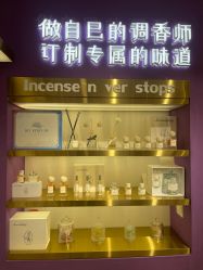 -觅香调香室(南锣鼓巷店)