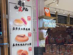-嘉华鲜花饼·现烤(昆明老街店)