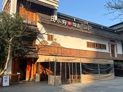 -田小狗的饭店(碧桂园店)