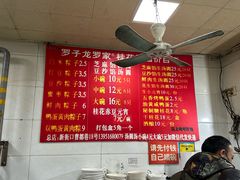 -罗子龙罗家桂花汤圆(曹都巷店)