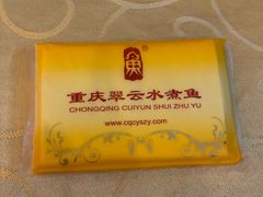 -翠云水煮鱼(双龙大道店)