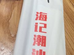 -小牛海记潮汕牛肉店(永定路店)