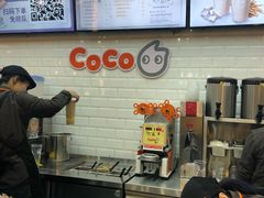 -CoCo都可(合生汇店)