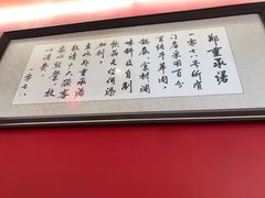 -1078號老北京涮肉(松柏店)