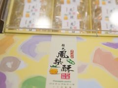 -钜记手信(大三巴街店)