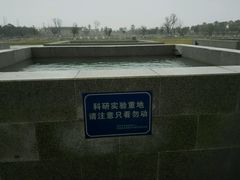 -滆湖低碳生态公园
