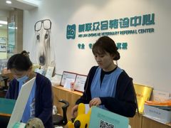 -美联众合动物医院·24h转诊中心