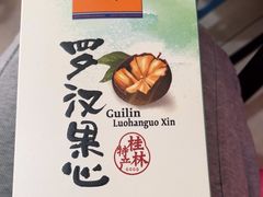 -金顺昌桂林桂花伴手礼(正阳一店)