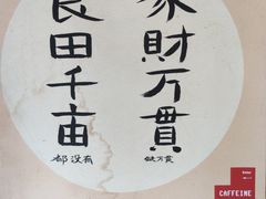 -悟饮门市景店