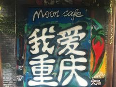 -黄桷坪涂鸦艺术街