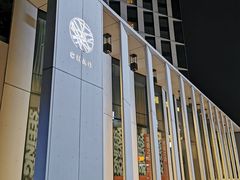 -北京三里屯CHAO酒店