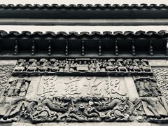 -檀园