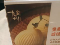 -喜来登由由大酒店九州膳坊中餐厅