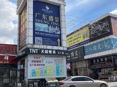 -信基沙溪酒店用品博览城