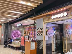 -韩时烤肉(丰科万达广场店)