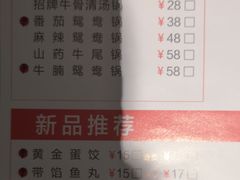 菜单-手选潮汕鲜活牛肉火锅(二七广场店)
