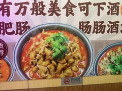 -彭记铁锅肥肠(东四总店)