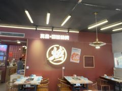 -真鑫·硬派烧烤·烤羊腿(蜀都万达总店)